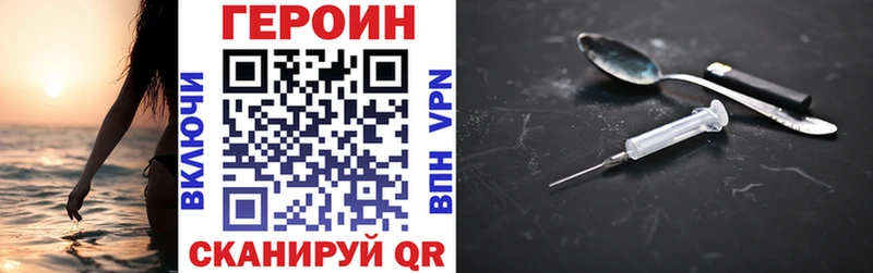 ГЕРОИН VHQ  Купить закладки  Горнозаводск 